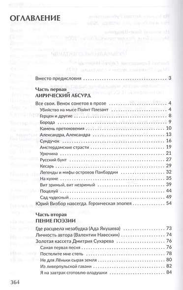 Артель. Про песни, стихи и тех, кто их создает - фото 2