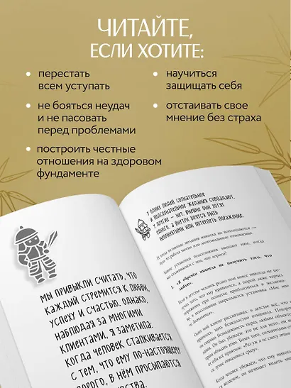 Искусство выдерживать реальность. Как перестать прятаться от трудностей и обрести внутренний стержень - фото 5