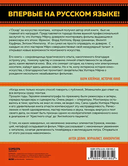 Искусство монтажа: путь фильма от первого кадра до кинотеатра - фото 2