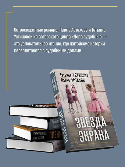 Звезда экрана - фото 6