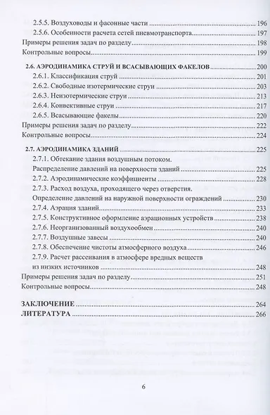 Термодинамика и газодинамика - фото 5