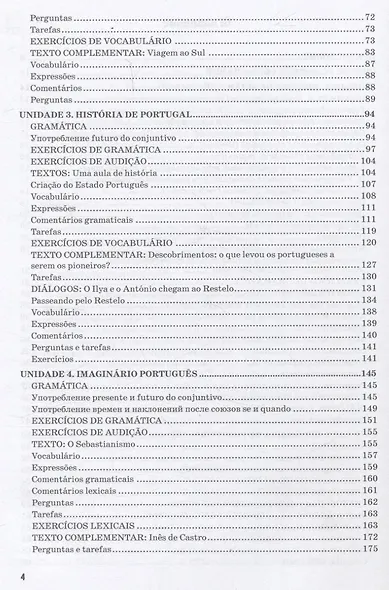 Португальский язык для 2курса. Уровень В1 /Curso intermédio de português. Nível B1. Учебник - фото 4