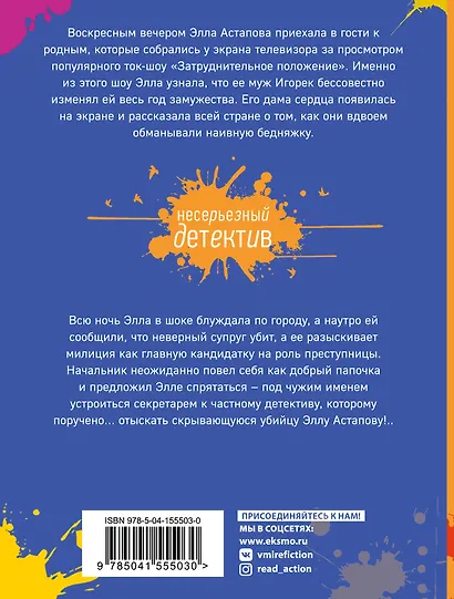 Выжить среди мужчин, или Дырка от бублика - фото 2