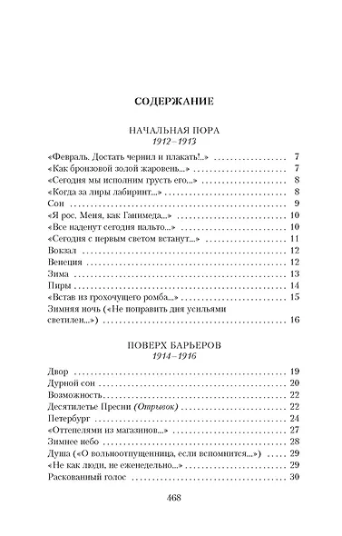 Свеча горела - фото 3