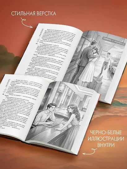Если ты выберешь уйти - фото 5