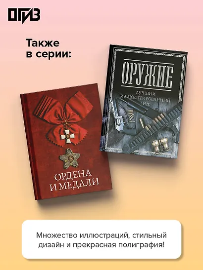 Ножи России. Большая энциклопедия - фото 6