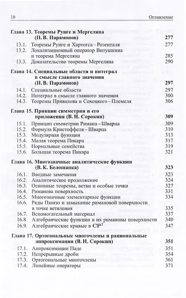 ТФФА — лекции для аспирантов - фото 5