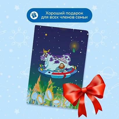 Обложка для паспорта Тайна третьей планеты Пегас - фото 5
