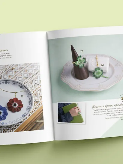 Японские украшения из бисера. Практическое руководство по плетению трендовых аксессуаров из бисера - фото 10