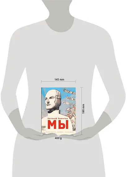 Мы (ил. А. Симанчука) - фото 14