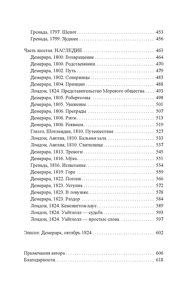 Королева острова - фото 11