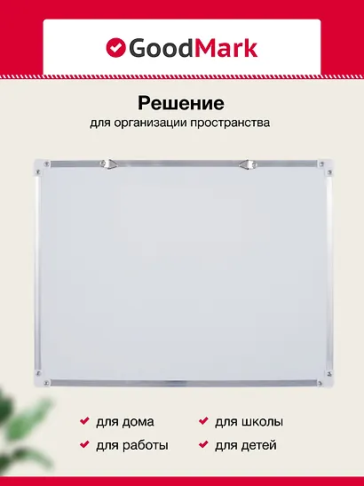 Магнитно-маркерная доска, 40 х 30 см - фото 3