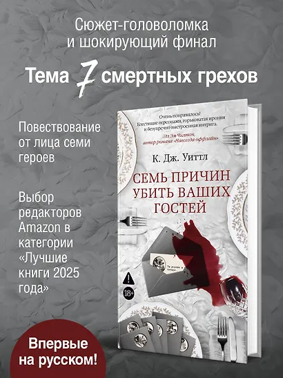 Семь причин убить ваших гостей - фото 5
