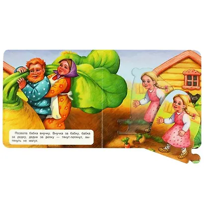 Репка. Книга с 5 пазлами - фото 4