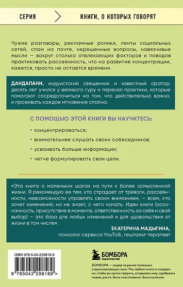 Фокус вместо СДВГ. Пошаговое руководство по управлению вниманием и концентрацией - фото 2