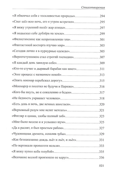 Дорога воспоминаний - фото 9