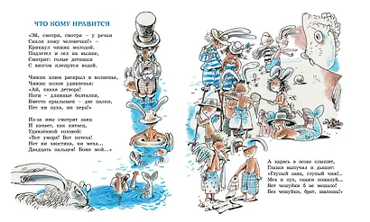 Дневник фокса Микки - фото 12