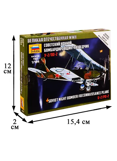 Сборная модель Ночной бомбардировщик-разведчик По-2, 6150, ЗВЕЗДА - фото 2
