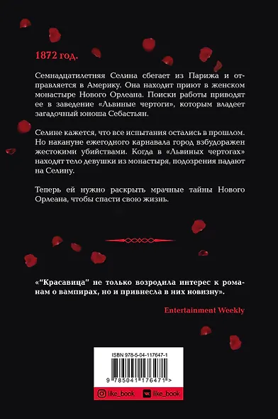 Красавица - фото 2