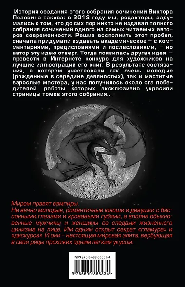 Empire V - фото 2