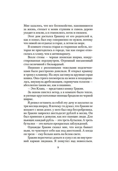 Летающие качели - фото 11