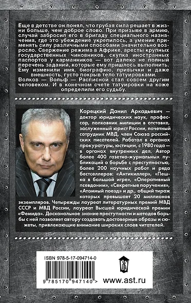 Татуированная кожа - фото 2