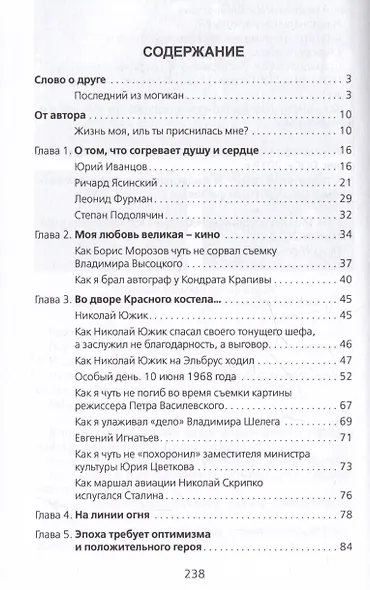 Потерянный рай, или О том, что дорого, - помнится - фото 7