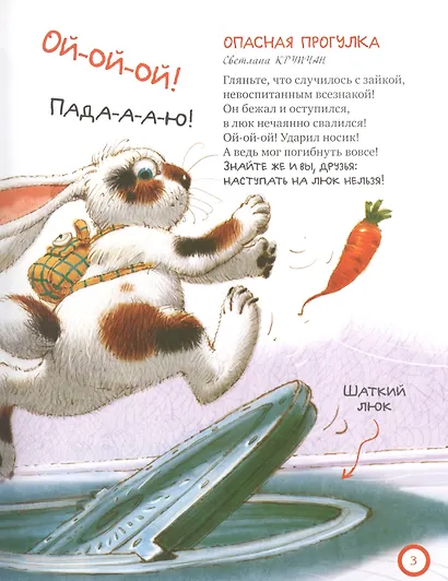 Про безопасность - фото 3