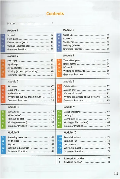 Ваулина Ю. Английский язык. Рабочая тетрадь. 5 класс. - фото 2