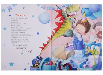 Жили-были дети... - фото 2