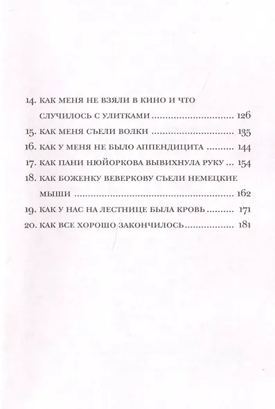 Будь Жегорт - фото 3