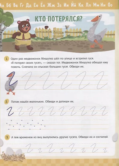 Учимся писать крючки и петельки - фото 5