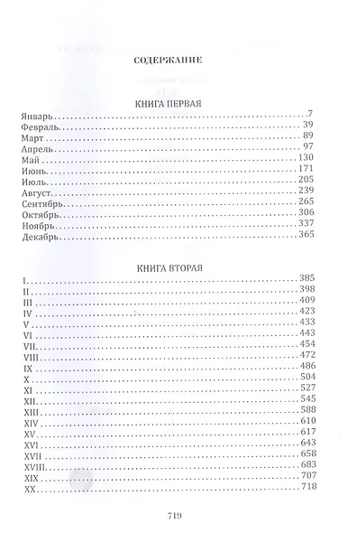 15/16 война - фото 3