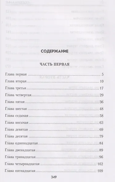 Ринг за колючей проволокой - фото 2