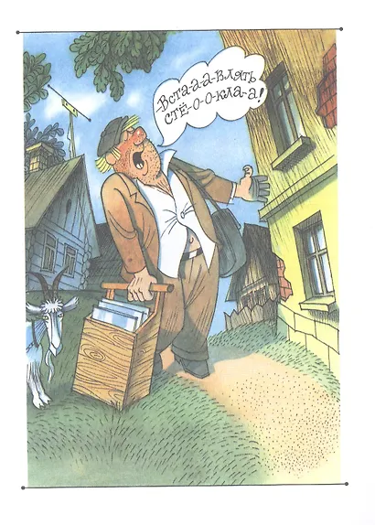 Приключения Васи Куролесова - фото 10