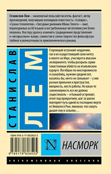 Насморк - фото 2