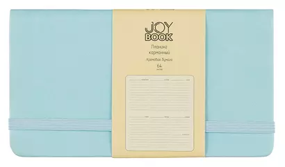 Планинг недат. 64л "Joy Book" аквамарин, карманный, иск.кожа 7Б, скругл.углы, тонир.блок, резинка, офсет, ляссе - фото 1