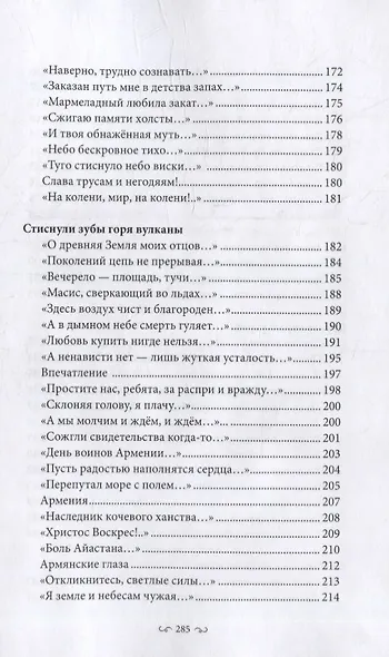 Стихи - фото 6