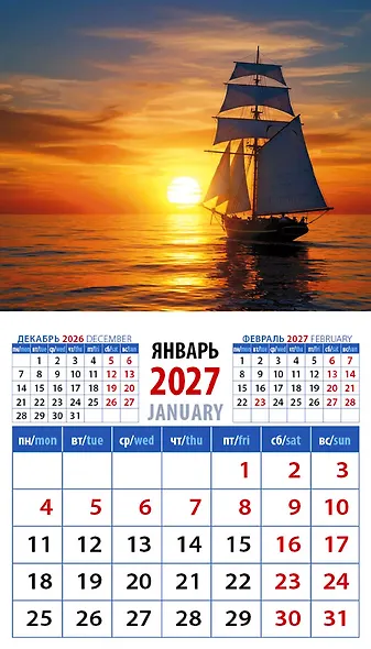 Календарь 2027г 94*167 «Романтичный морской зака» на магните - фото 1