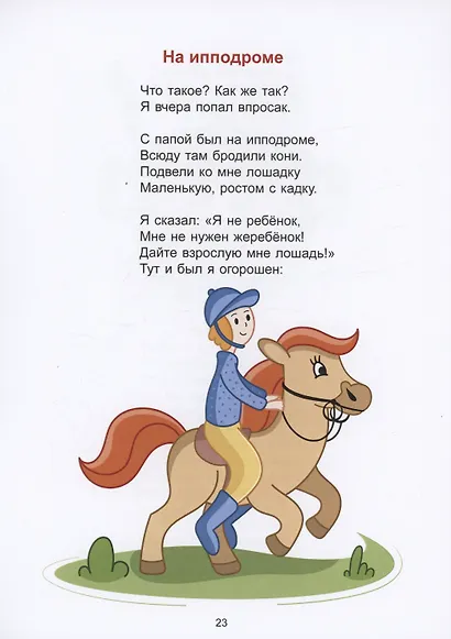 Сказки в лукошке - фото 6