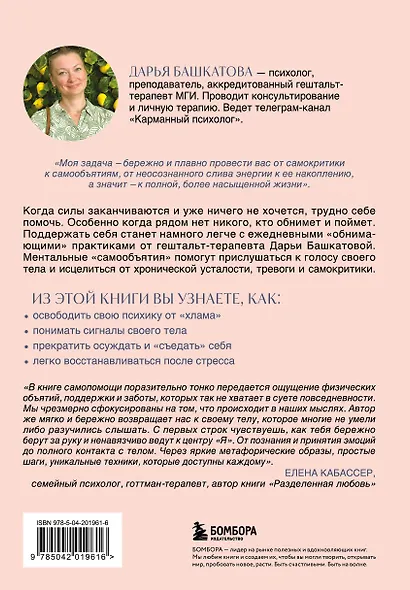 Ничего не хочу. Книга-объятие для уставшего человека - фото 2