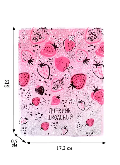 Дневник школьный Феникс+, "Фрукты" - фото 2