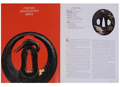 Мир самурая на оправе меча - фото 4