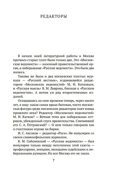 Москва газетная - фото 11