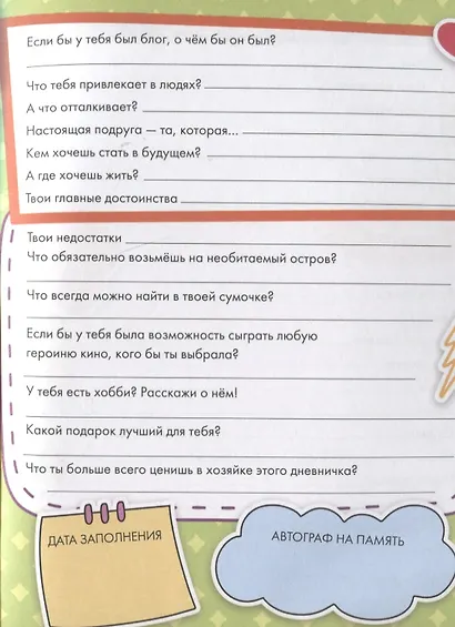 СЕКРЕТНЫЙ ДНЕВНИЧОК с наклейками - фото 3