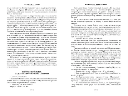 Колыбельная для брата - фото 4