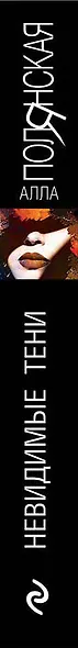 Невидимые тени - фото 5