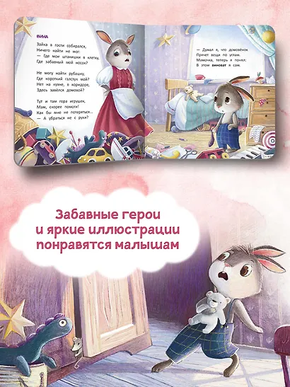 Зайчонок - фото 11