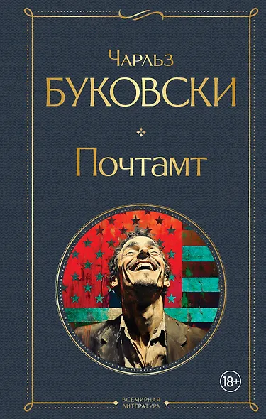 Почтамт - фото 1