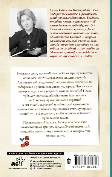 Средство от облысения - фото 2